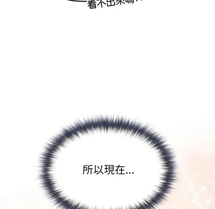 恋上年上的她 第11话 第164页