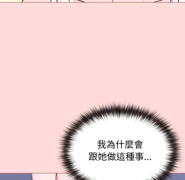 恋上年上的她 第37话 第26页