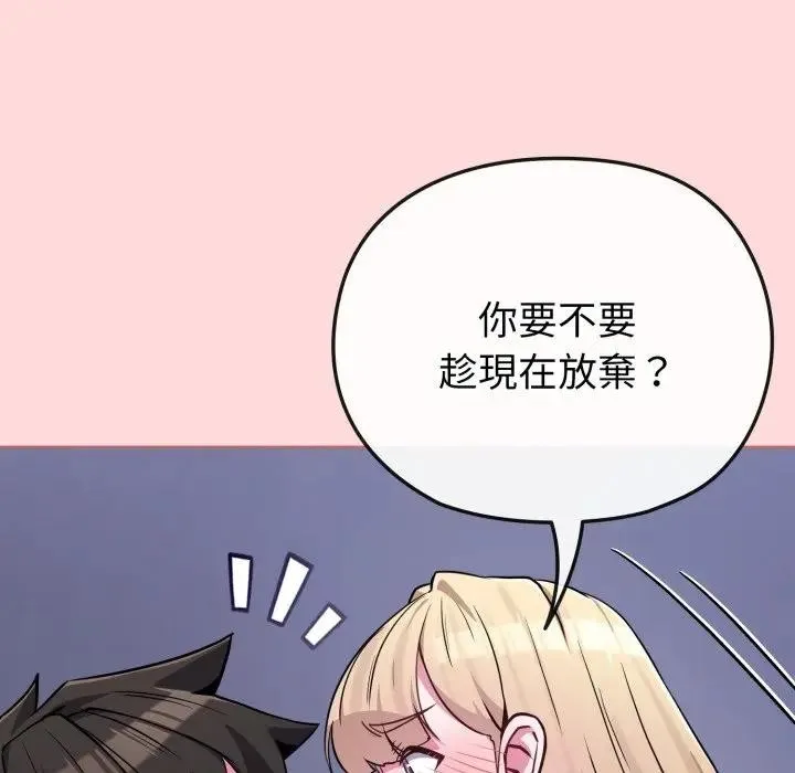 恋上年上的她 第37话 第33页