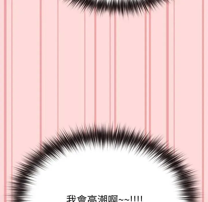 恋上年上的她 第37话 第127页