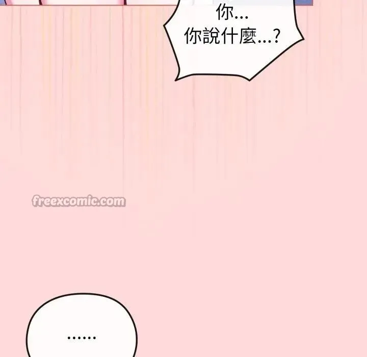 恋上年上的她 第37话 第70页