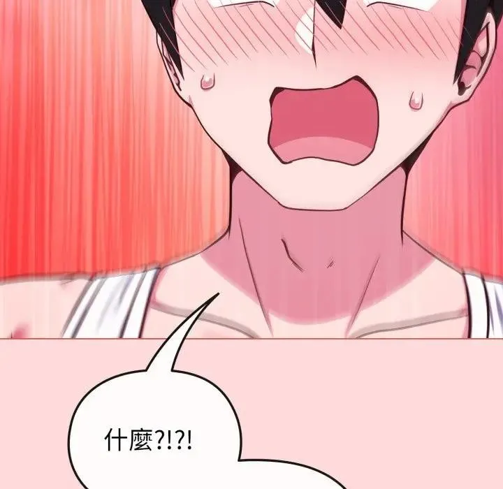恋上年上的她 第37话 第80页