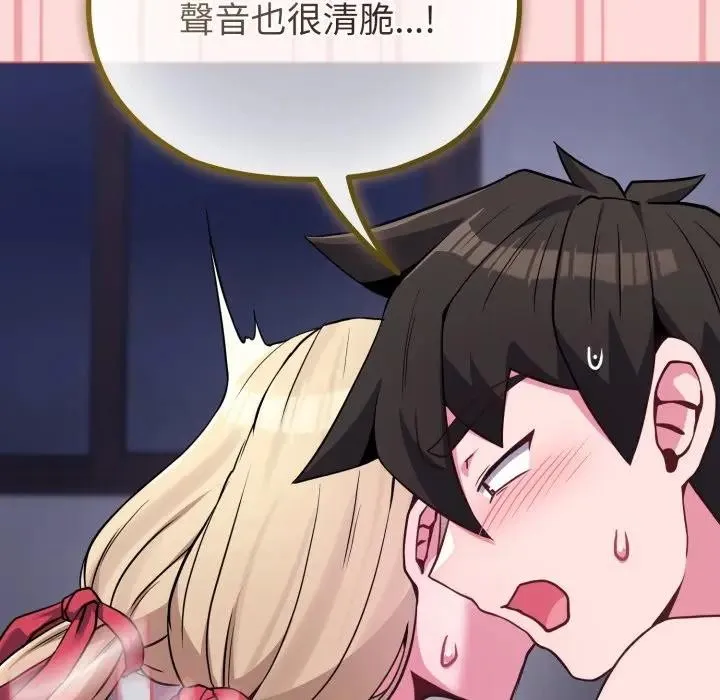 恋上年上的她 第37话 第120页