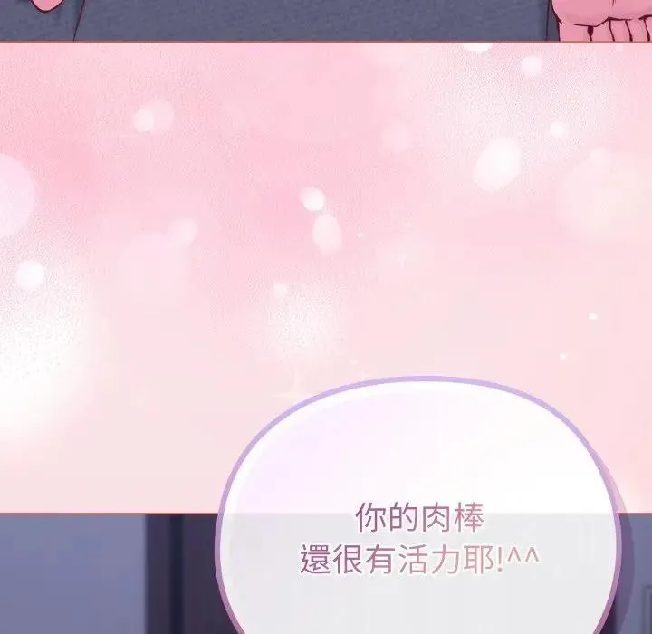 恋上年上的她 第37话 第148页