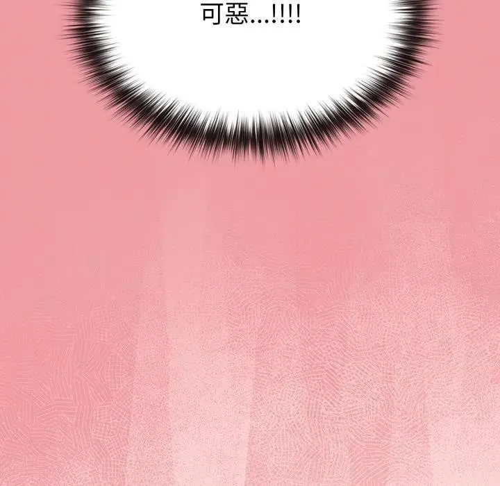 恋上年上的她 第37话 第170页