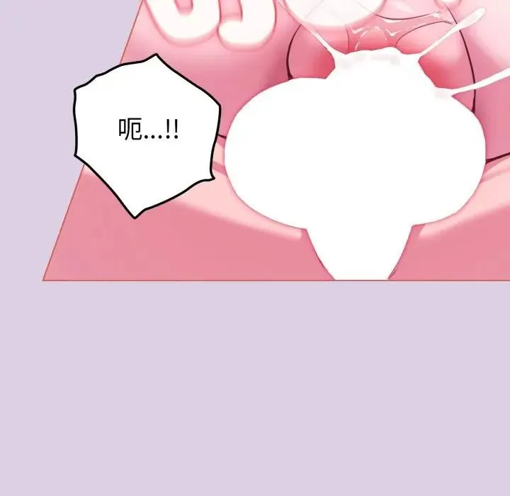 恋上年上的她 第37话 第7页