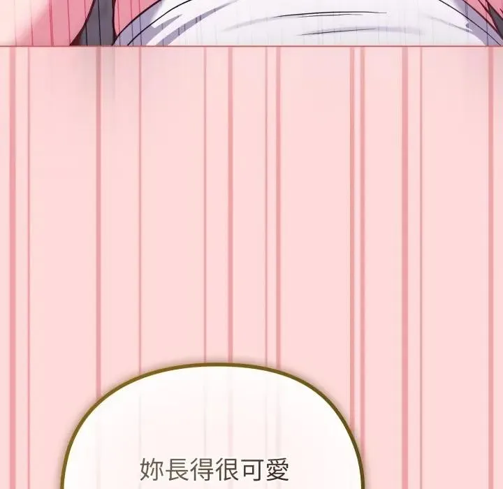 恋上年上的她 第37话 第119页