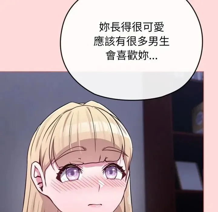 恋上年上的她 第37话 第103页