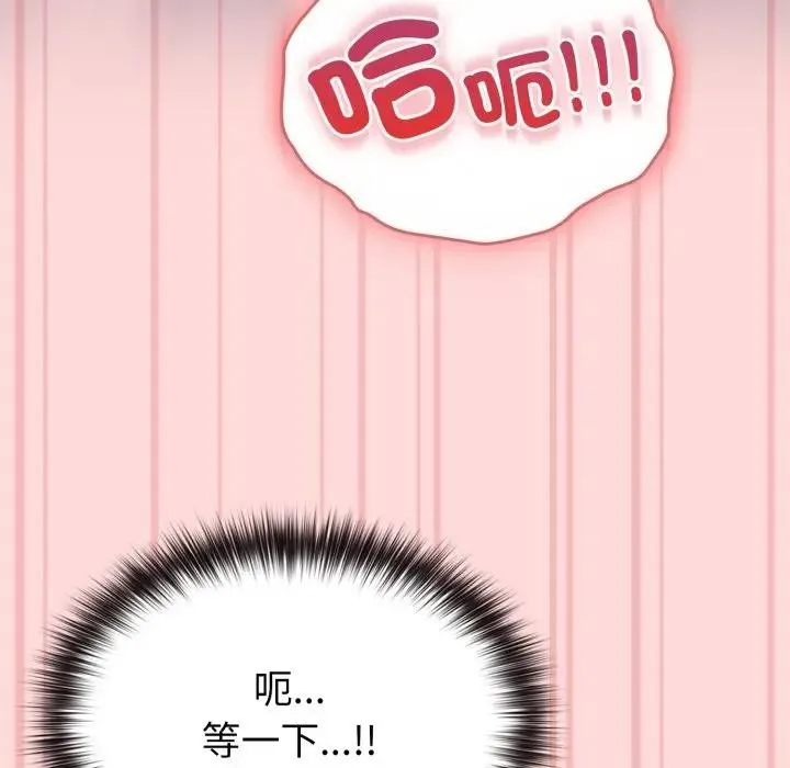 恋上年上的她 第37话 第158页