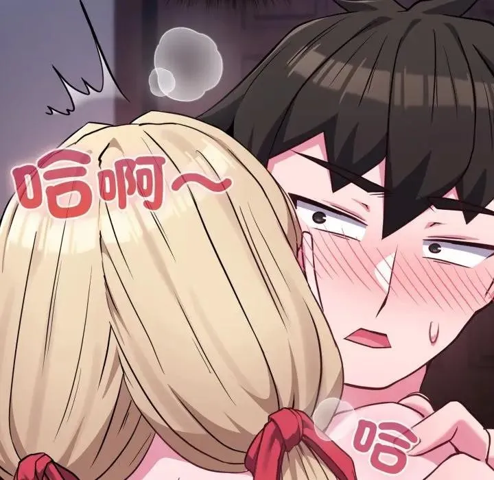 恋上年上的她 第37话 第136页