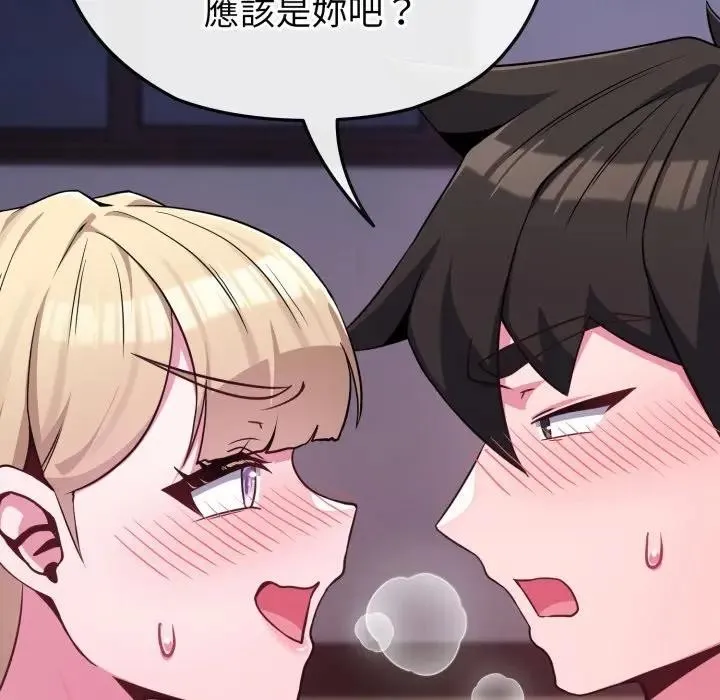 恋上年上的她 第37话 第38页
