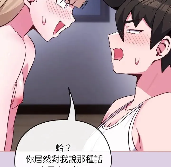 恋上年上的她 第37话 第13页