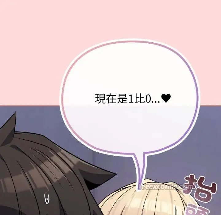 恋上年上的她 第37话 第140页