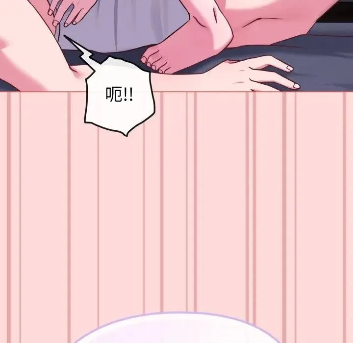 恋上年上的她 第37话 第89页