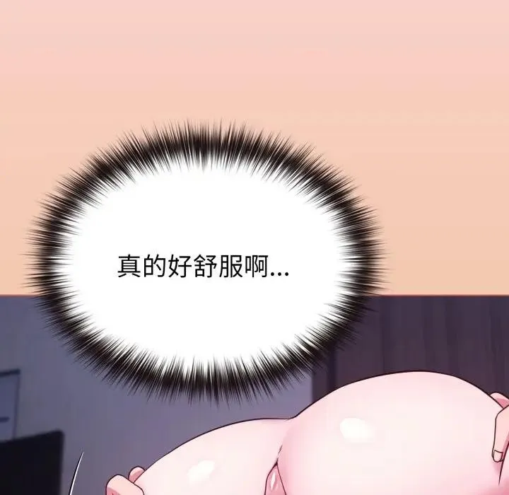 恋上年上的她 第37话 第40页