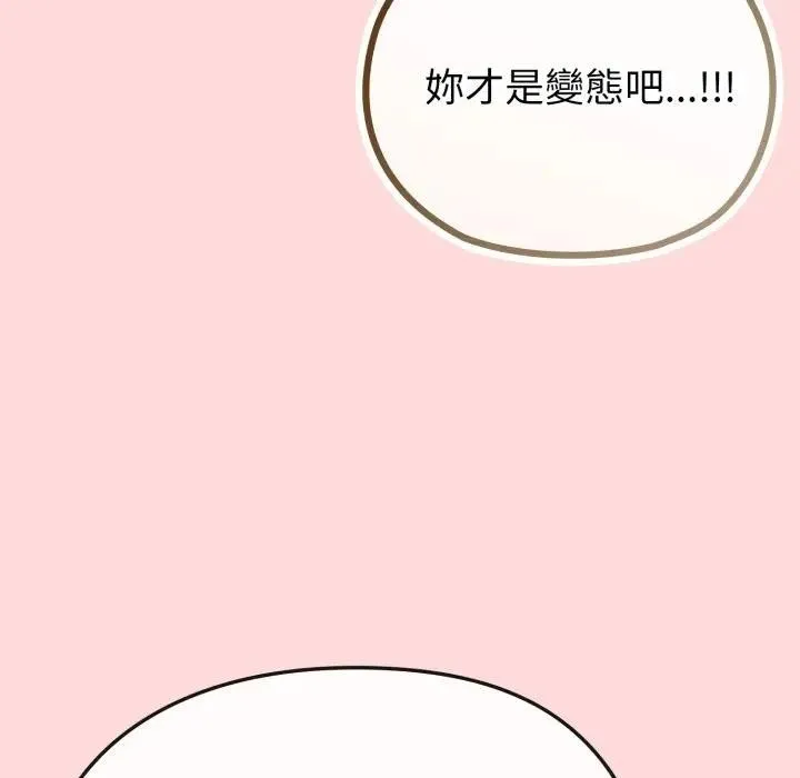 恋上年上的她 第37话 第100页
