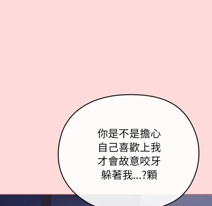 恋上年上的她 第37话 第111页