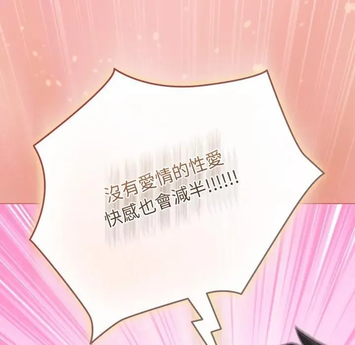 恋上年上的她 第37话 第55页