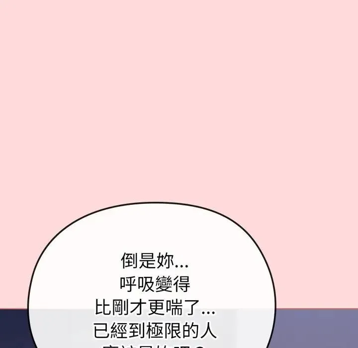 恋上年上的她 第37话 第37页