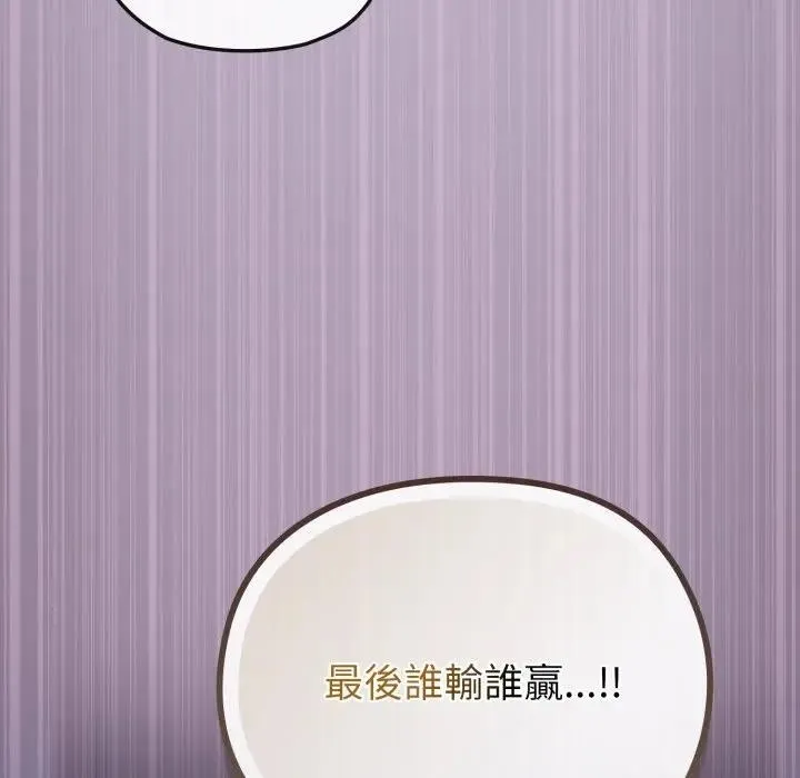 恋上年上的她 第37话 第16页