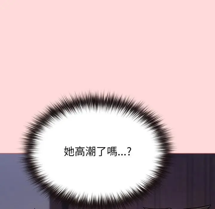 恋上年上的她 第37话 第135页