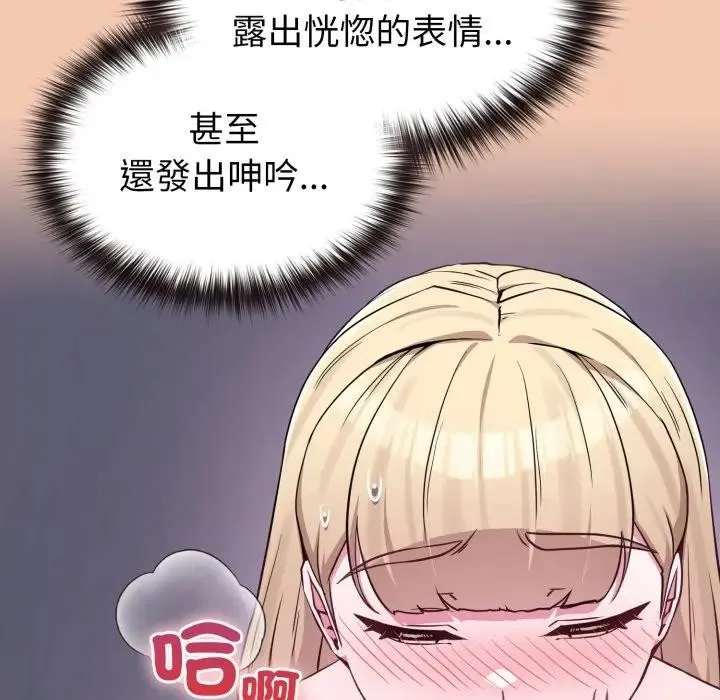 恋上年上的她 第37话 第43页