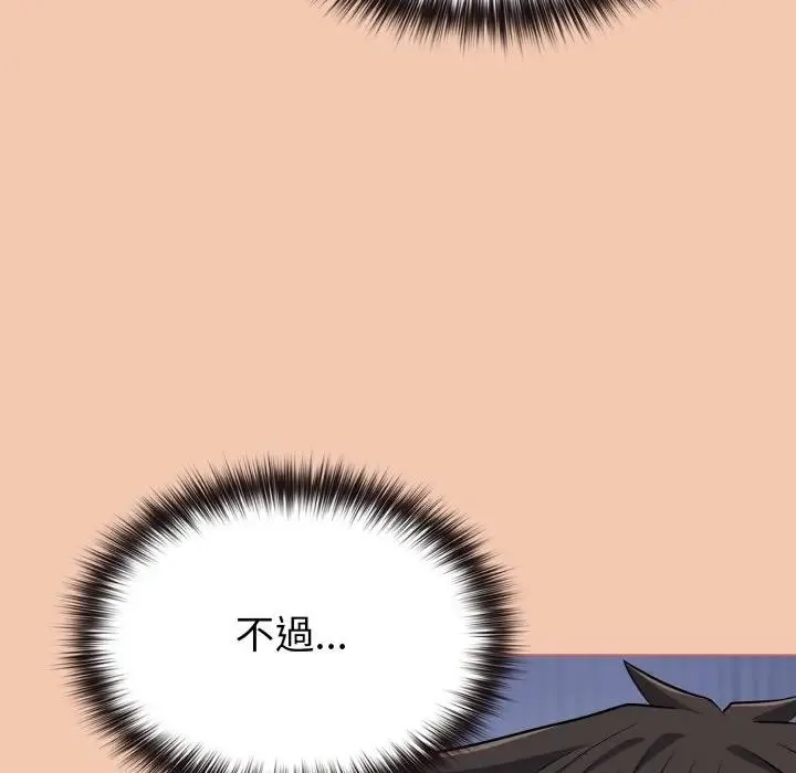 恋上年上的她 第37话 第45页