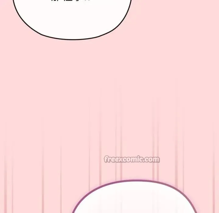 恋上年上的她 第37话 第84页