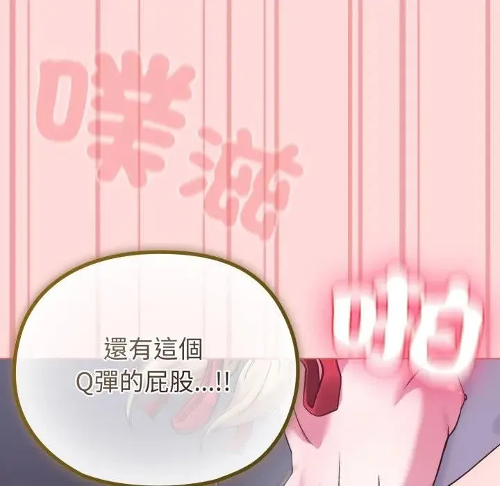 恋上年上的她 第37话 第122页