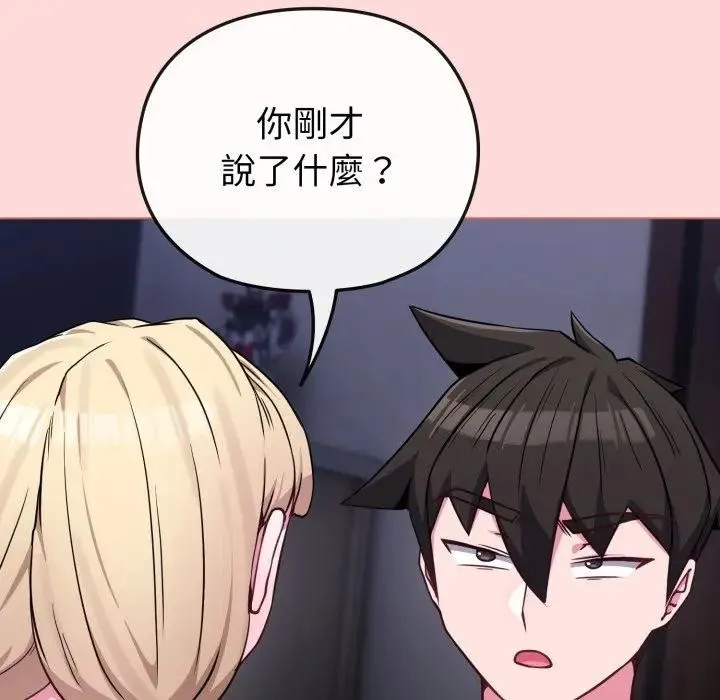 恋上年上的她 第37话 第105页