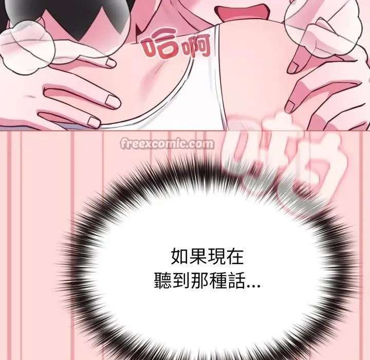 恋上年上的她 第37话 第126页