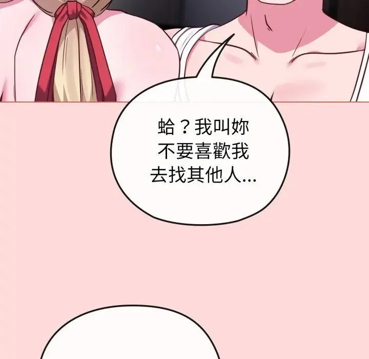 恋上年上的她 第37话 第106页