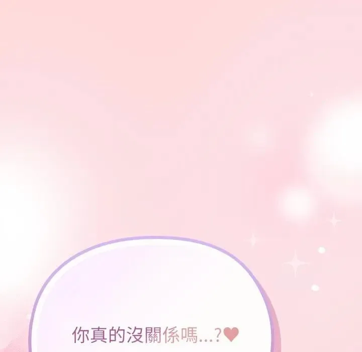 恋上年上的她 第37话 第145页
