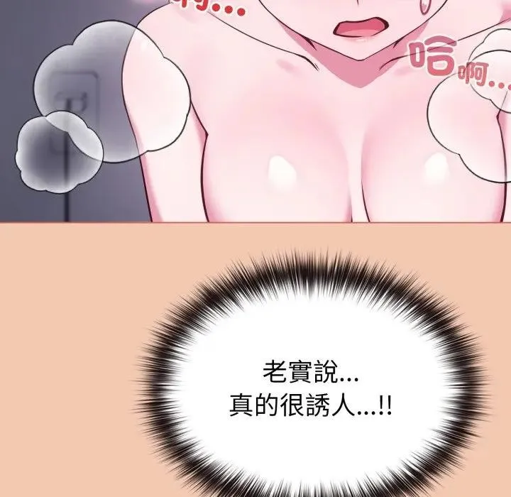恋上年上的她 第37话 第44页