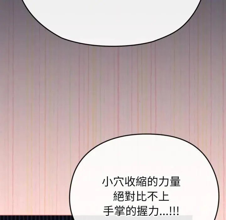 恋上年上的她 第37话 第68页
