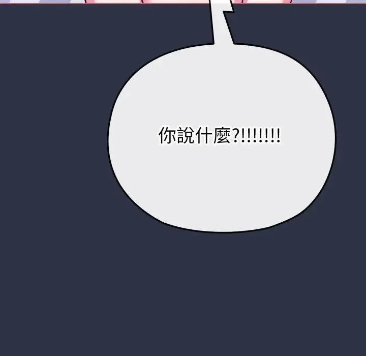 恋上年上的她 第37话 第64页