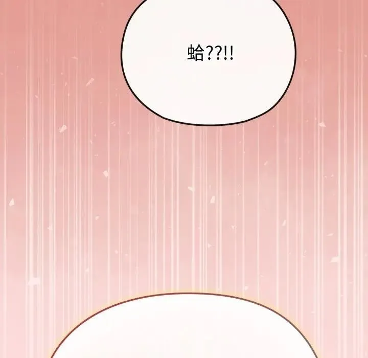 恋上年上的她 第37话 第58页