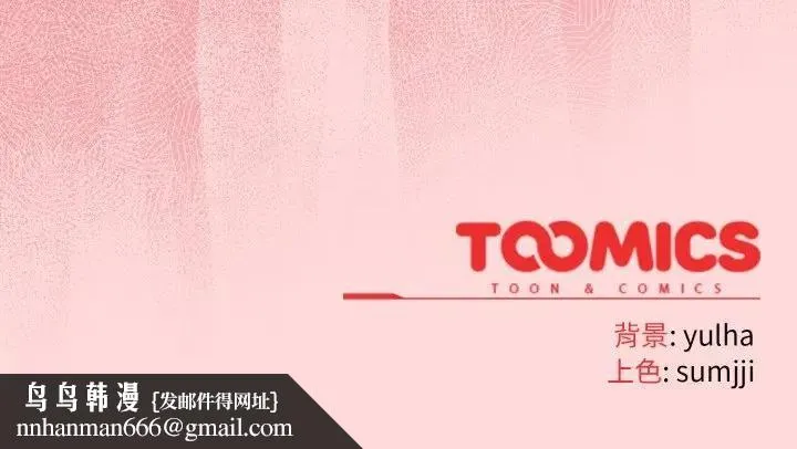 恋上年上的她 第37话 第171页