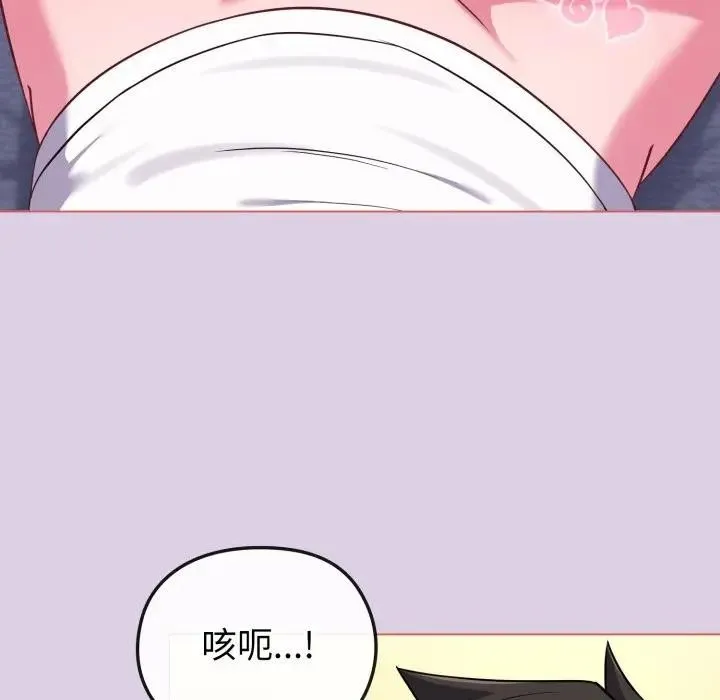 恋上年上的她 第37话 第10页