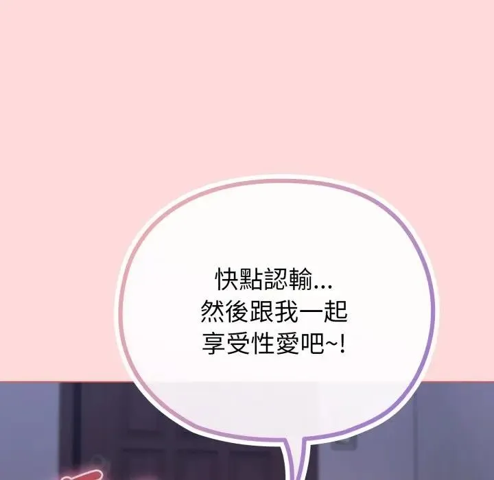 恋上年上的她 第37话 第35页