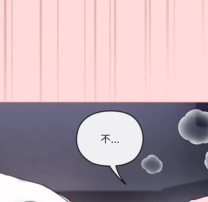 恋上年上的她 第37话 第93页