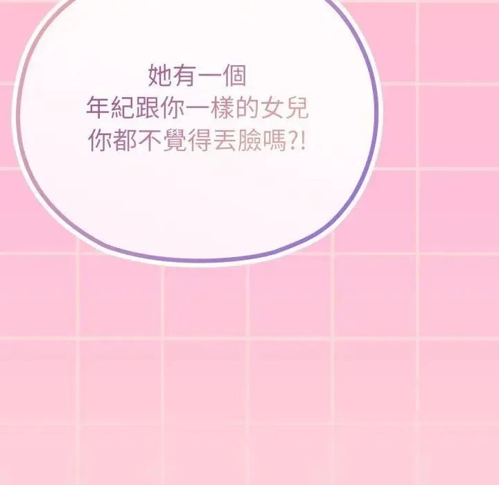 恋上年上的她 第37话 第78页