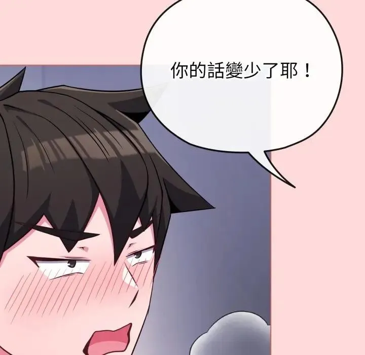 恋上年上的她 第37话 第29页