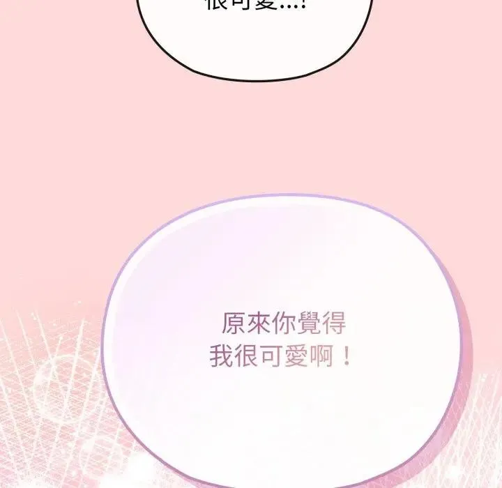 恋上年上的她 第37话 第108页