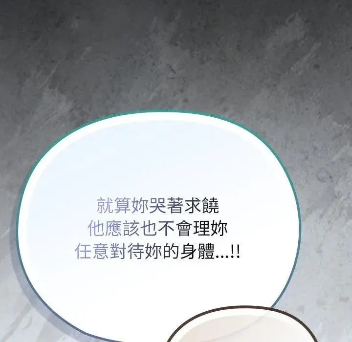 恋上年上的她 第32话 第26页