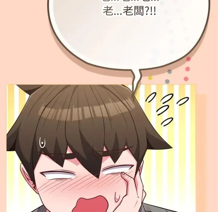 恋上年上的她 第32话 第154页
