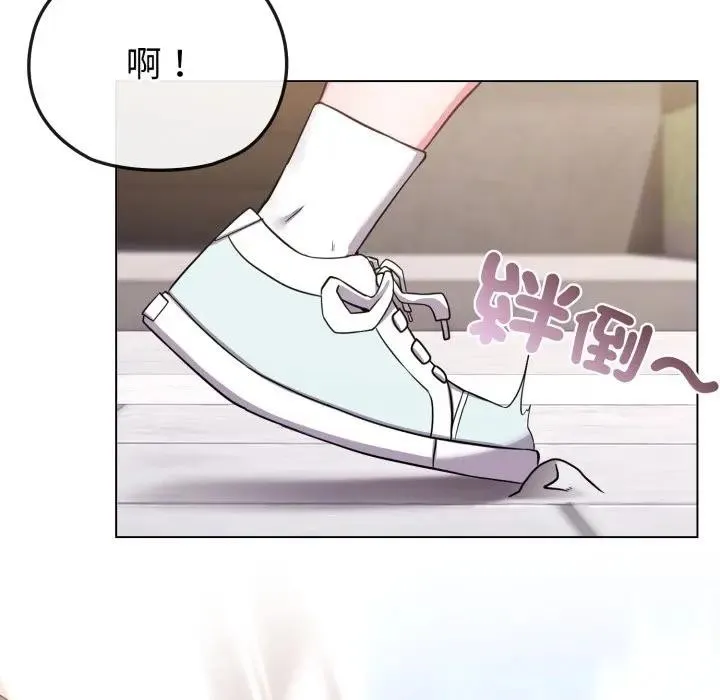 恋上年上的她 第32话 第56页