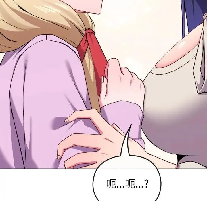 恋上年上的她 第32话 第31页