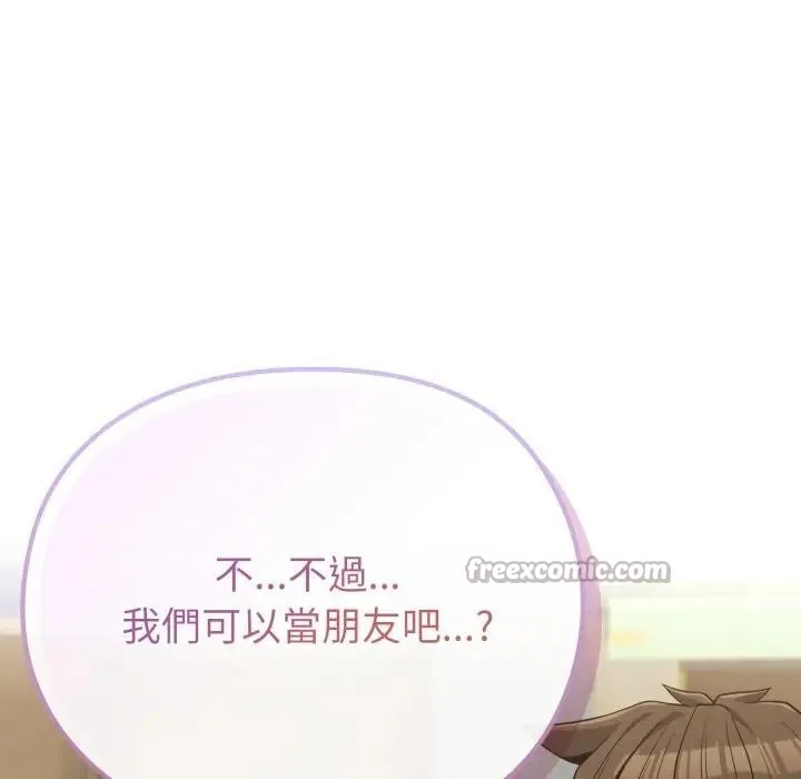 恋上年上的她 第32话 第97页