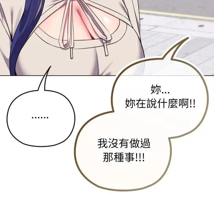 恋上年上的她 第32话 第37页
